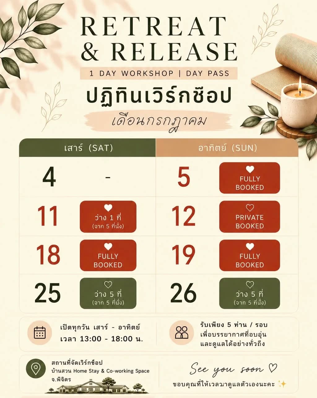 โปสเตอร์ปฏิทินเวิร์กช็อป Retreat & Release