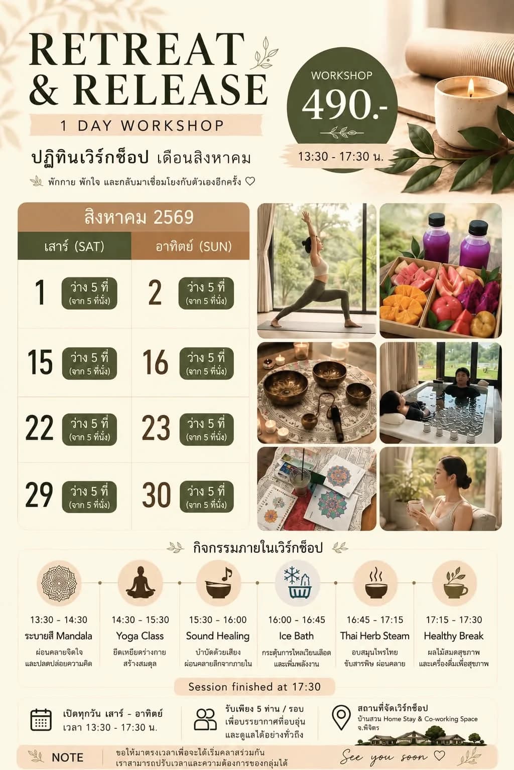 โปสเตอร์ปฏิทินเวิร์กช็อป Retreat & Release 490 บาท